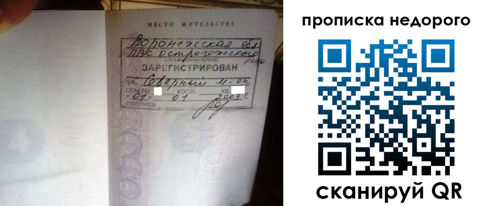 временная регистрация поиск в Тайшете