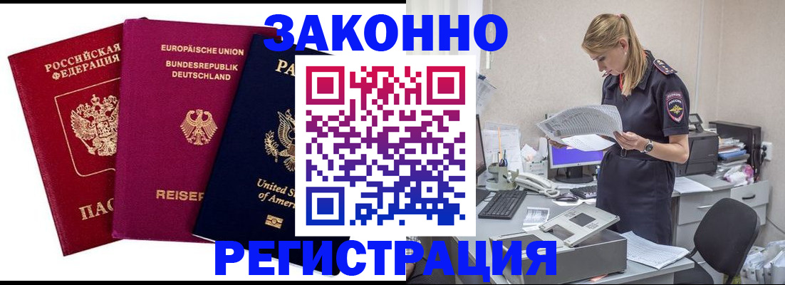 временная регистрация недорого в Тайшете