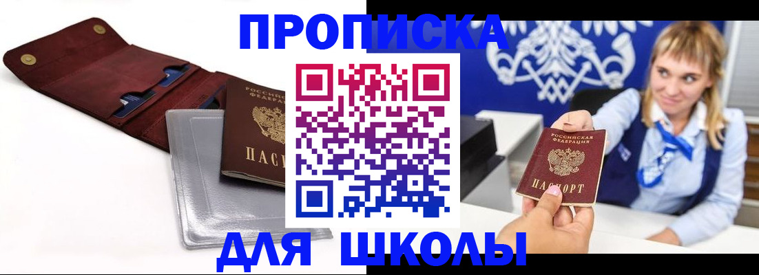 временная регистрация надежно в Тайшете