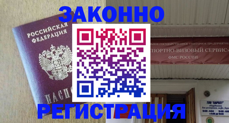 найти адрес прописки в Тайшете